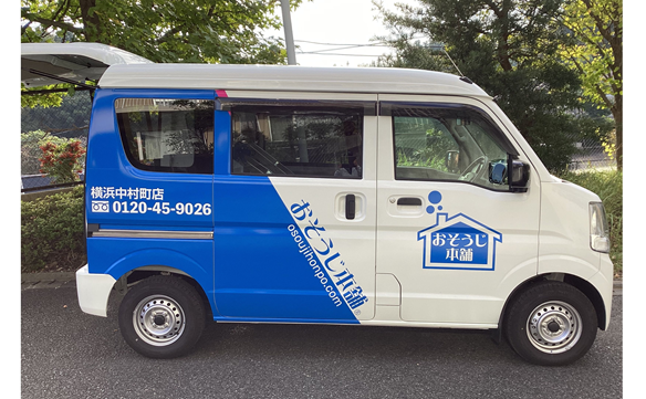 おそうじ本舗 横浜中村町店（神奈川県横浜市南区）